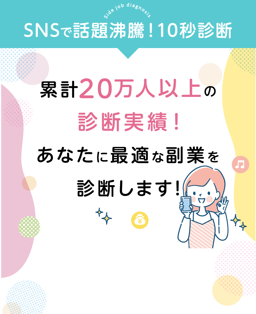 累計20万人以上の診断実績